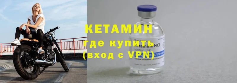 Кетамин ketamine  KRAKEN онион  Киселёвск 